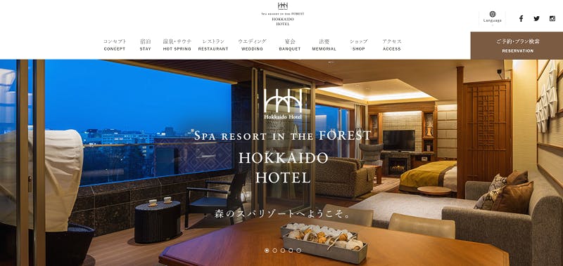 「森のスパリゾート 北海道ホテル」のAgoda活用事例
