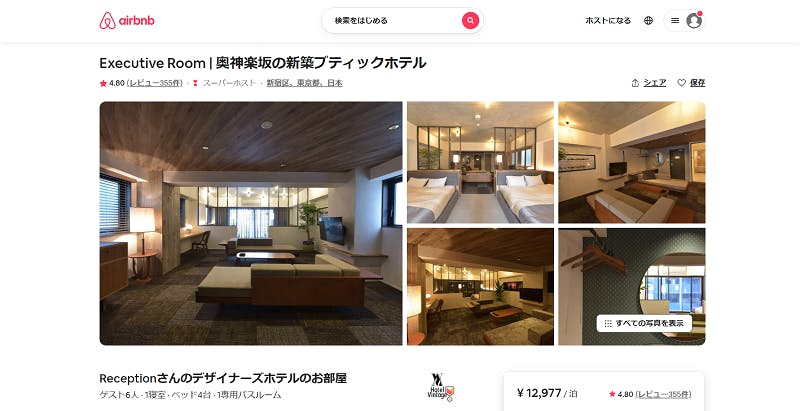 奥神楽坂「新築ブティックホテル」のAirbnb活用事例