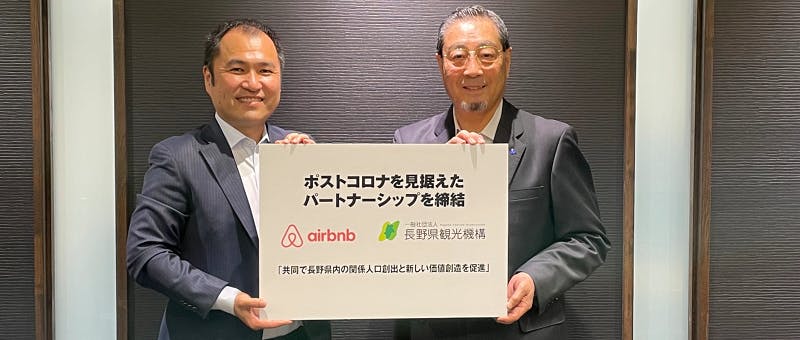 「長野県観光機構」のAirbnb活用事例