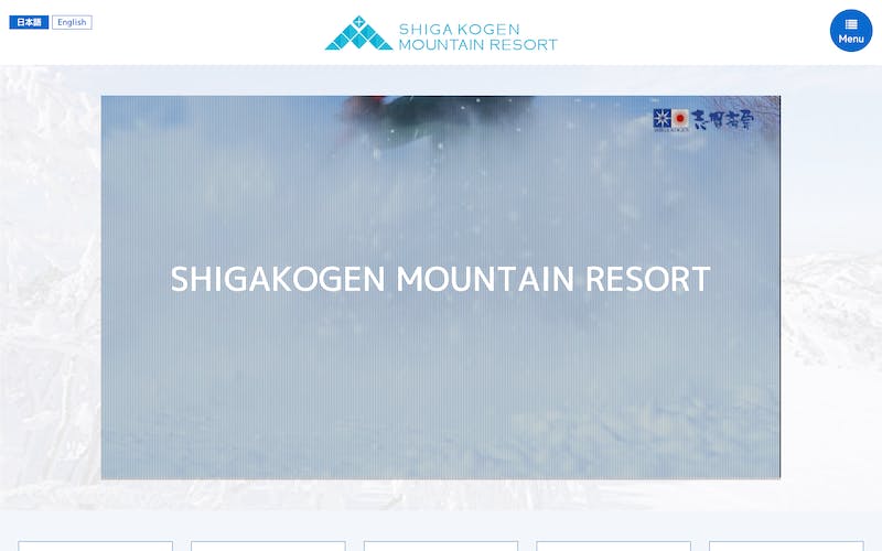 「志賀高原スキーリゾート」のget your guide活用事例