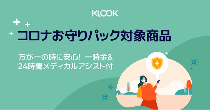 「東京海上日動火災保険」のKLOOK活用事例