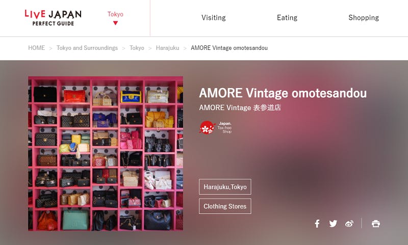 ヴィンテージショップ「AMORE vintage」のLIVE JAPAN活用事例
