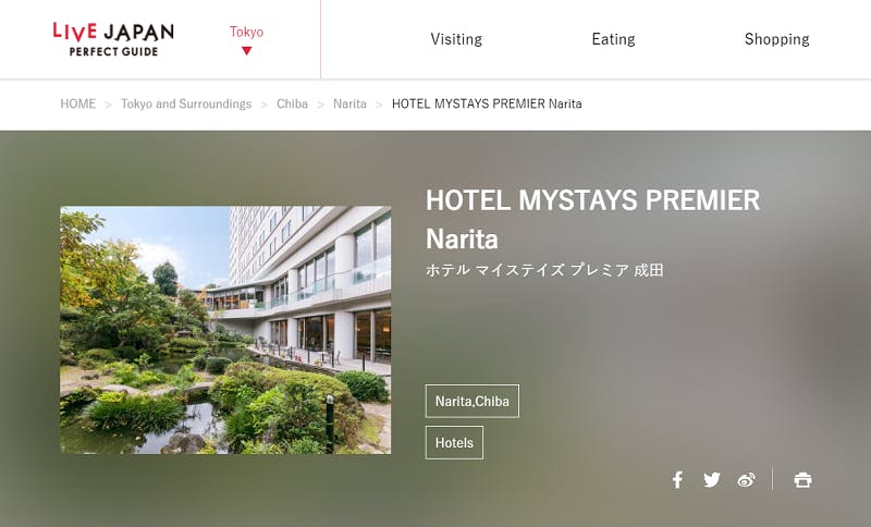 「ホテルマイステイズプレミア成田」のLIVE JAPAN活用事例
