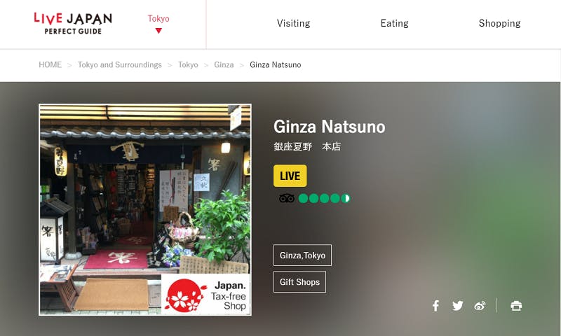 日本最大級の箸専門店「銀座夏野」のLIVE JAPAN活用事例