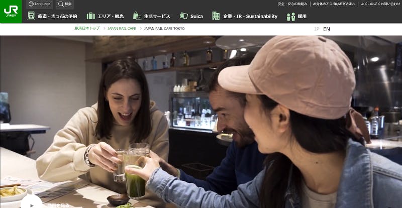 「JAPAN RAIL CAFE TOKYO」の食べログ活用事例