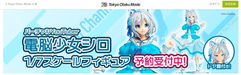日本のポップカルチャーを海外に発信する「Tokyo Otaku Mode」