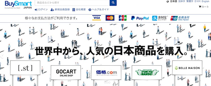ナビプラス、越境ECソリューション「BuySmartJapan」を千趣会が運営する『ベルメゾンネット』に提供開始