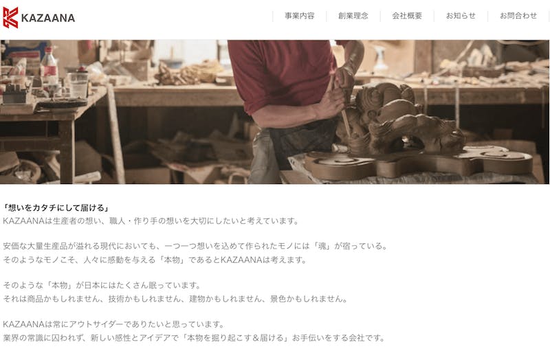 「伝統工芸×越境ECサイト」プレオープン！伝統工芸品の海外販売を促進！