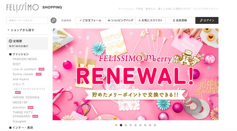 JR西日本とフェリシモ、日本製品の越境ECサイトを開設