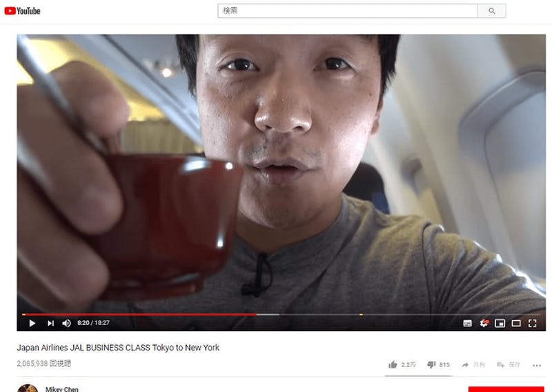 Japan Airlines JAL BUSINESS CLASS Tokyo to New York　YouTubeより
