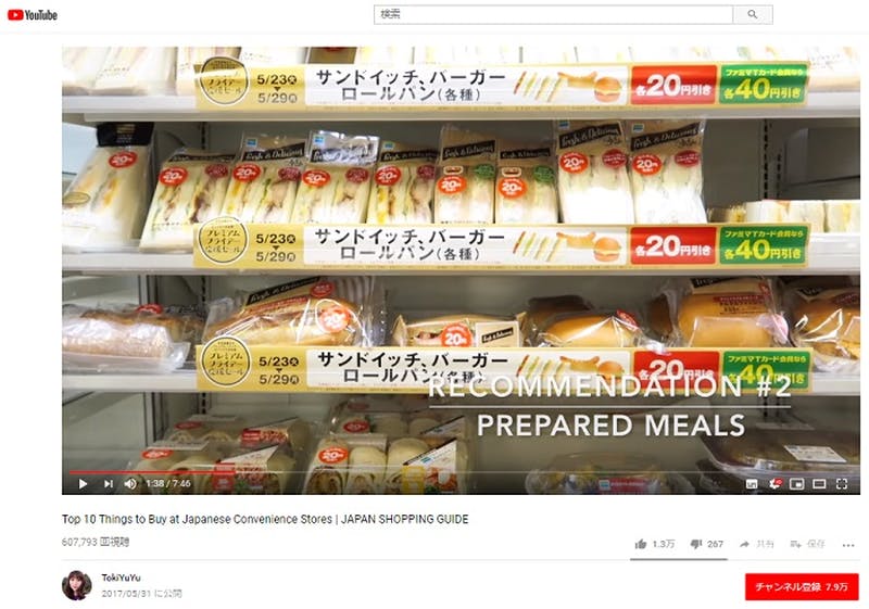 Top 10 Things to Buy at Japanese Convenience Stores | JAPAN SHOPPING GUIDE　YouTubeより
