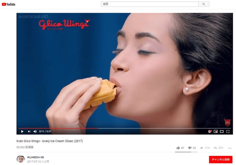 Iklan Glico Wings - lovely Ice Cream 30sec (2017)　YouTubeより