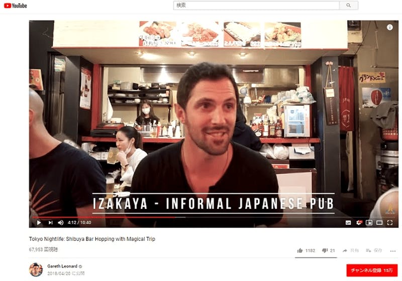Tokyo Nightlife: Shibuya Bar Hopping with Magical Trip　YouTubeより
