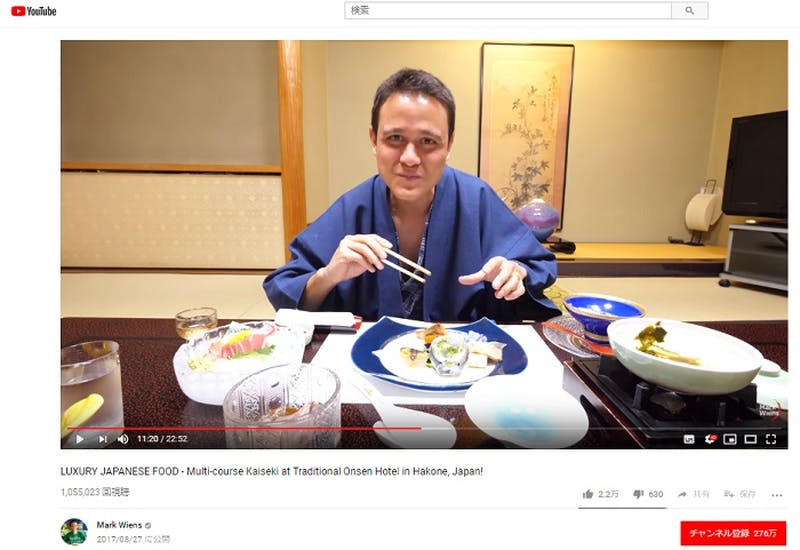 LUXURY JAPANESE FOOD - Multi-course Kaiseki at Traditional Onsen Hotel in Hakone, Japan!　YouTubeより
