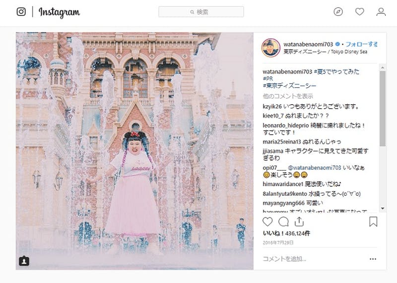 渡辺直美のInstagram投稿 #夏5でやってみた　Instagramより