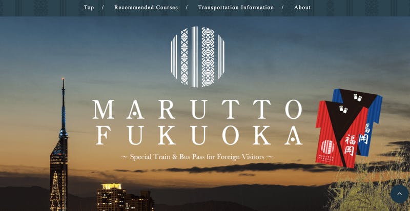 西日本鉄道の訪日外国人専用の乗車券「MARUTTO FUKUOKA（まるっと福岡）」