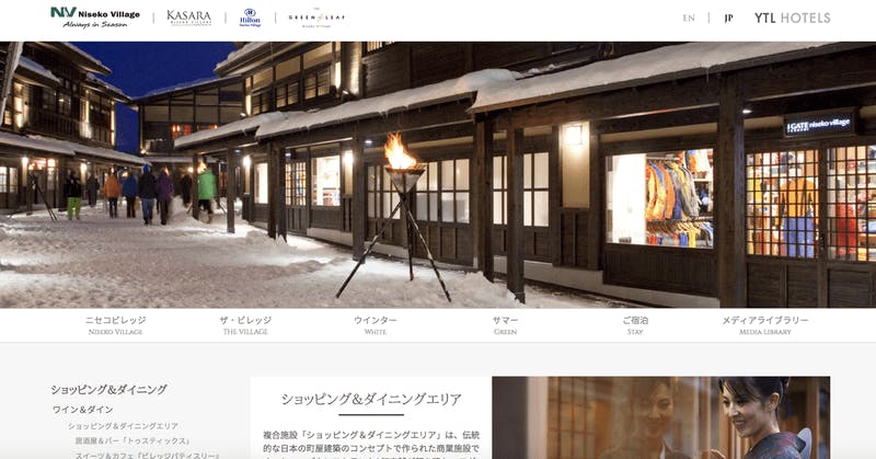 北海道ニセコ：日本の風情ある街並みをイメージした「ニセコビレッジ」をオープン