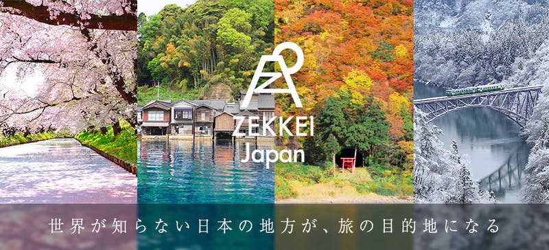 「ZEKKEI Japan」を通して日本の魅力を発信