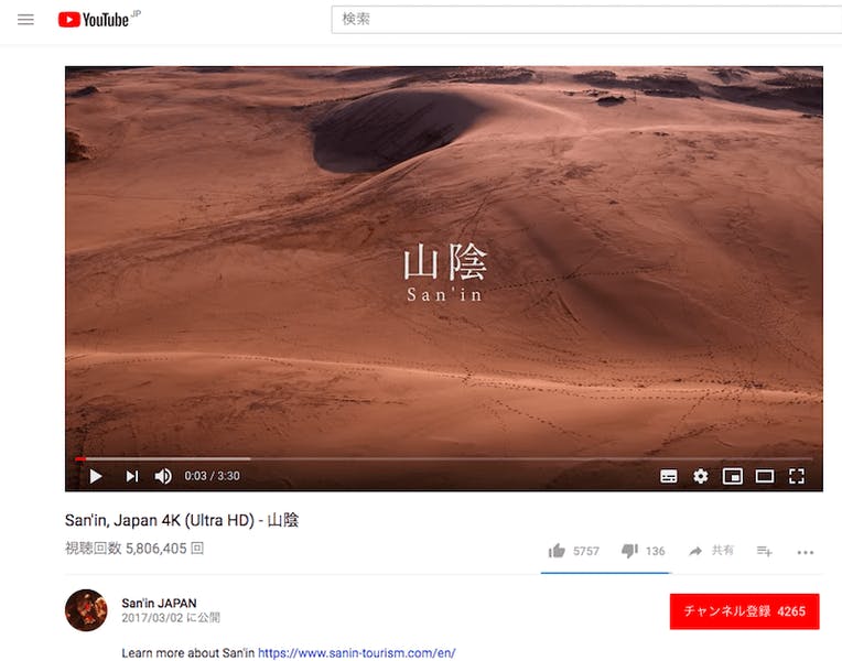 San'in, Japan 4K（Ultra HD） - 山陰：YouTubeより