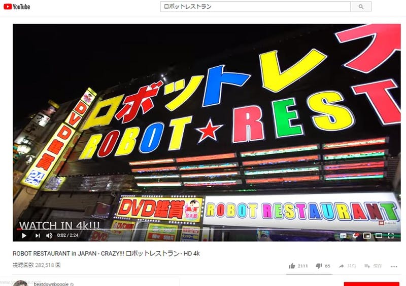 ROBOT RESTAURANT in JAPAN - CRAZY!!! ロボットレストラン - HD 4k　YouTubeより