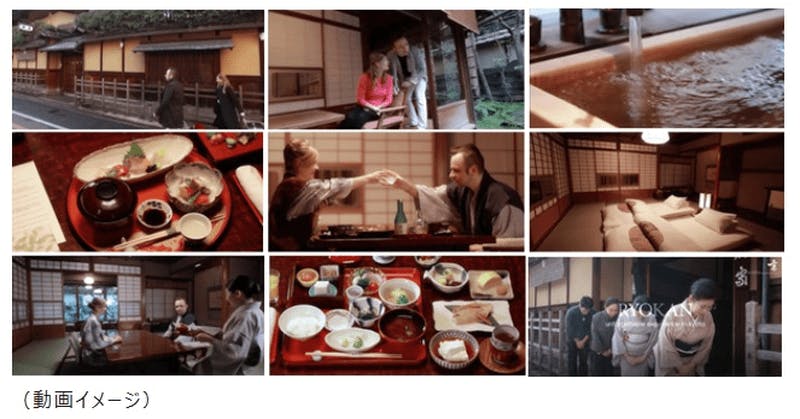 Kyoto Ryokan The truly authentic Japanese accomodation YouTubeより