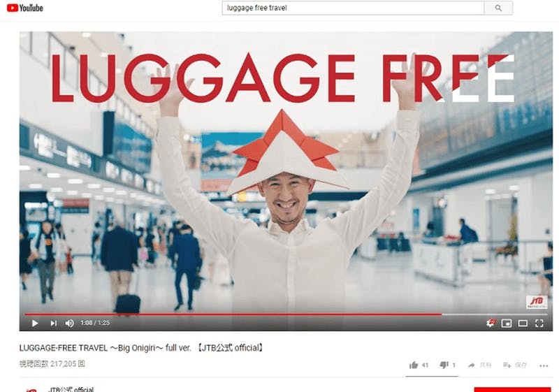 LUGGAGE-FREE TRAVEL ～Big Onigiri～ full ver. 【JTB公式 official】　YouTubeより