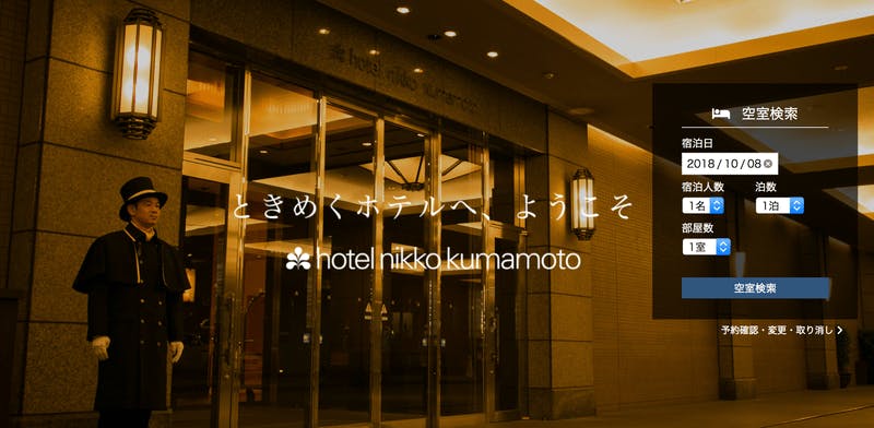 ホテル日航熊本：中国最大手モバイル決済サービス「アリペイ」を導入