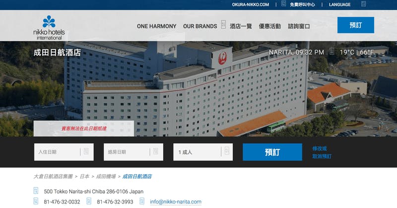 ホテル日航成田は、中国人向けモバイル決済「アリペイ」と「WeChat Pay」を同時導入