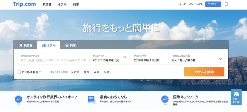 オンライン旅行サービス会社Ctrip三井住友カード、中国銀聯国際との提携を発表