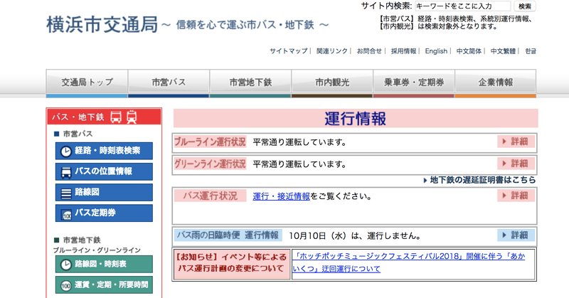 バスの多言語化 コミュニケーションに関するインバウンド対策事例集 訪日ラボ バスの多言語化 コミュニケーションに関するインバウンド対策事例集 訪日ラボ
