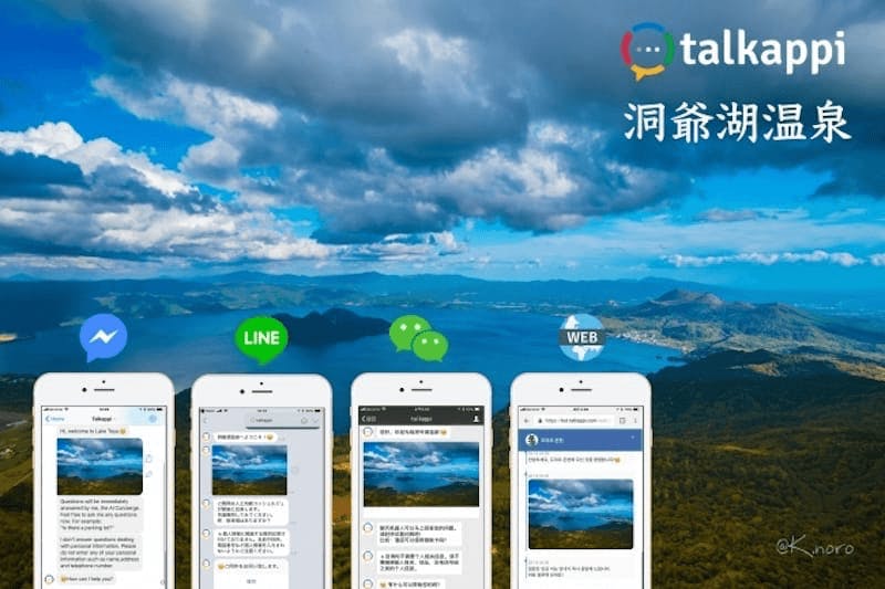 洞爺湖温泉観光協会：インバウンド向け多言語 AI チャットボット「talkappi」を導入