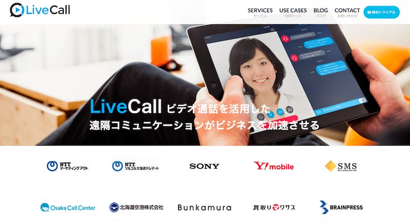 京王電鉄では大田区の特区民泊に無料スマートフォン「Handy」を導入