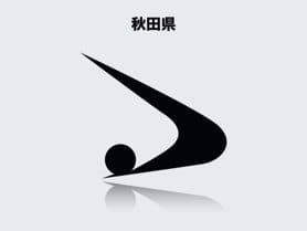秋田県のイメージ画像