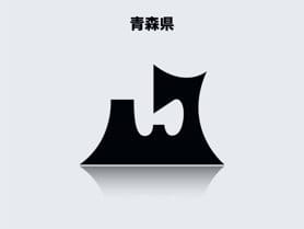 青森県のイメージ画像