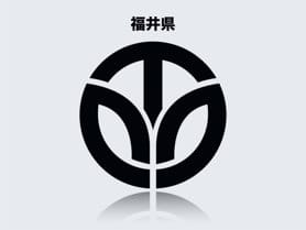 福井県のイメージ画像