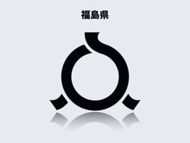 福島県のイメージ画像
