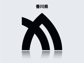 香川県のイメージ画像