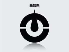 高知県のイメージ画像
