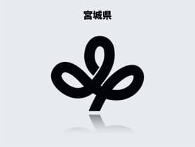 宮城県のイメージ画像