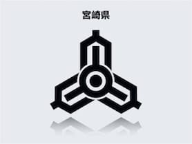 宮崎県のイメージ画像