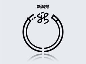 新潟県のイメージ画像