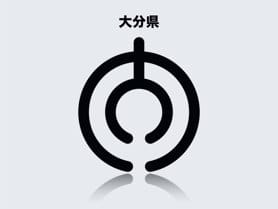 大分県のイメージ画像