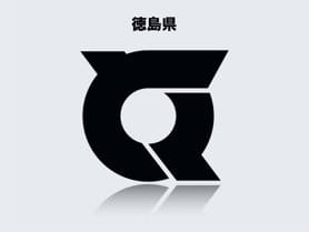 徳島県のイメージ画像