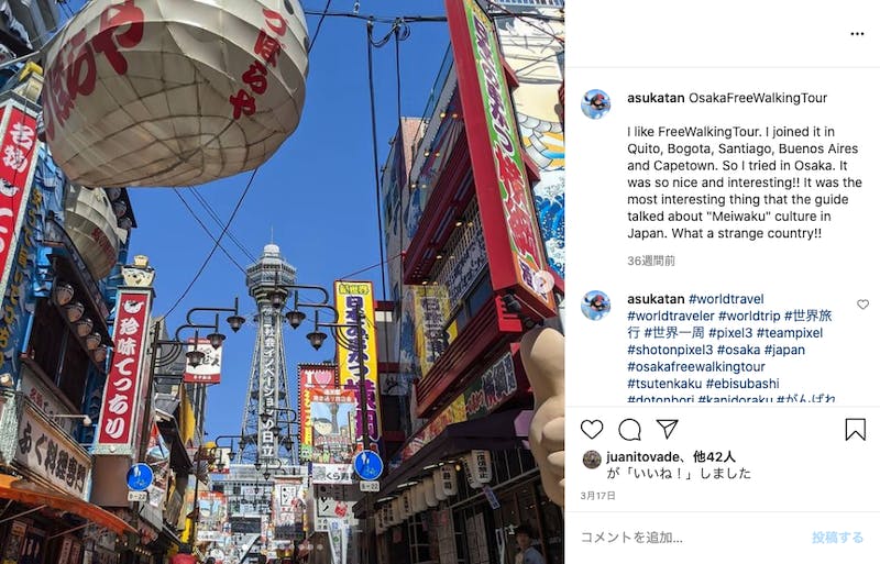 インバウンド人気体験 ツアー2位 Osaka Free Walking Tour の人気の理由 インバウンド対策とは 訪日ラボ