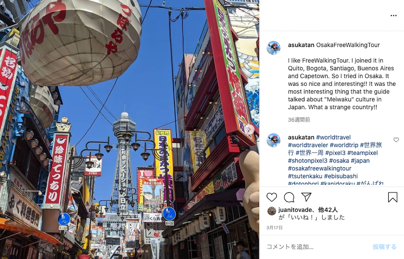 インバウンド人気体験 ツアー2位 Osaka Free Walking Tour の人気の理由 インバウンド対策とは 訪日ラボ インバウンド人気体験 ツアー2位 Osaka Free Walking Tour の人気の理由 インバウンド対策とは 訪日ラボ