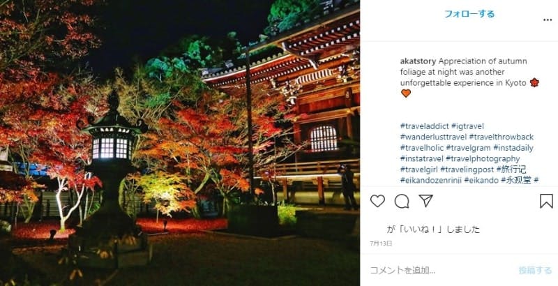 夜の禅林寺が訪日客に人気：ライトアップされた紅葉と寺院の写真が多数