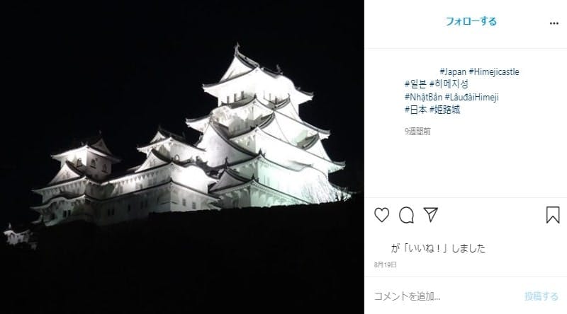 夜にライトアップされた姫路城を訪れる訪日外国人も