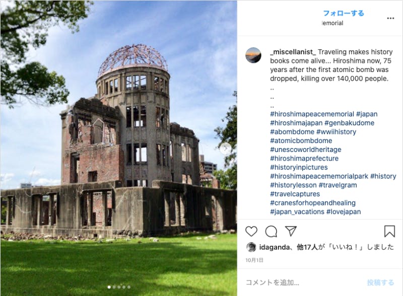 原爆ドームを写真におさめInstagramに投稿する訪日外国人が多数
