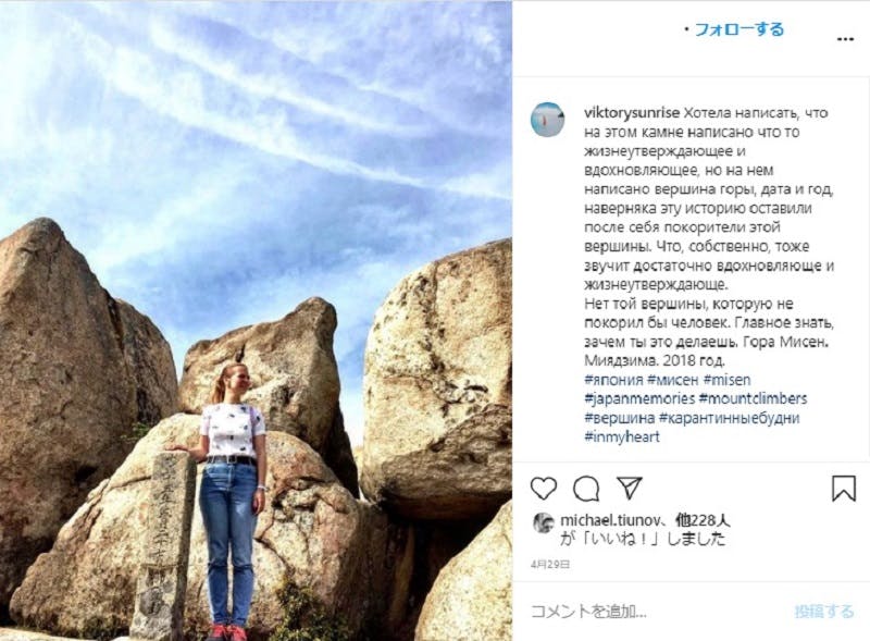 弥山の奇岩と一緒に写る訪日外国人も