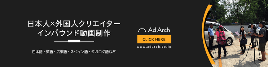 Ad Arch
